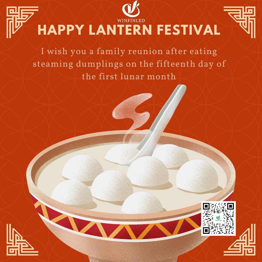 深圳唯峰科技祝大家元宵快樂！